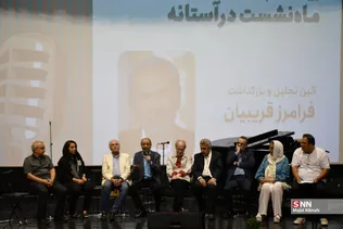 قریبیان