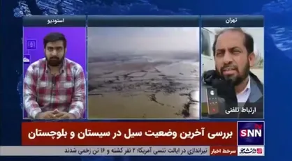 آخرین جزئیات سیل در سیستان و بلوچستان / سجادی: امدادرسانی به ۳۵۹ روستا انجام شده است