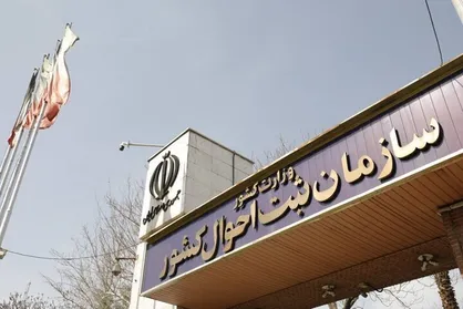 دستگاه&zwnj;های اجرایی مکلف به استعلام نشانی اشخاص هستند