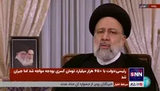 رئیسی: برای حل مشکل مردم لازم باشد آبرو می‌دهم
