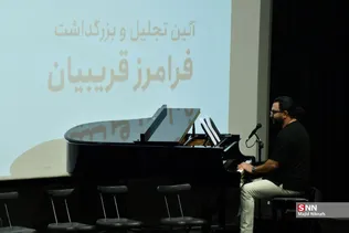 قریبیان