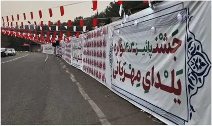 برگزاری جشنواره ویژه &laquo;یلدای مهربانی&raquo; در بوستان جنگلی سرخه&zwnj;حصار + عکس و فیلم