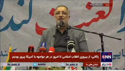 زاکانی: اجرای قانون حجاب و عفاب باید مسیر خود را طی کند