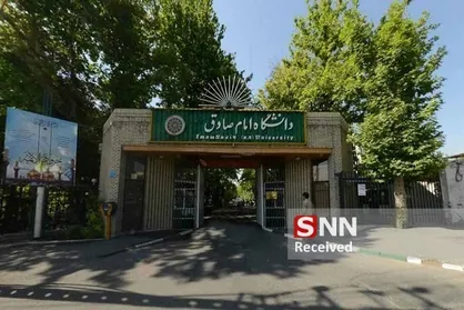 همایش &laquo;توسعه و آینده نگری در صنعت پتروشیمی&raquo; در دانشگاه امام صادق (ع) برگزار می&zwnj;شود