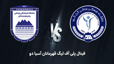 پخش زنده بازی گل گهر سیرجان و چادرملو اردکان