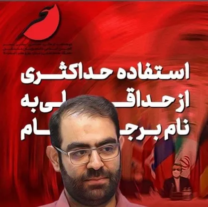 استفاده حداکثری از حداقلی به نام برجام / شماره چهل و هفتم دوهفته نامه &laquo;سحر&raquo; منتشر شد