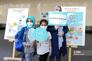 چهارراه کودک