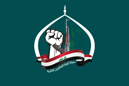 فیلم| پنجمین عملیات گروه "ثورة العشرین الثانیه" علیه نیروهای آمریکا