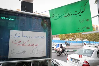  اعتراض مردم