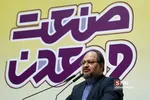 همایش روز ملی صنعت و معدن