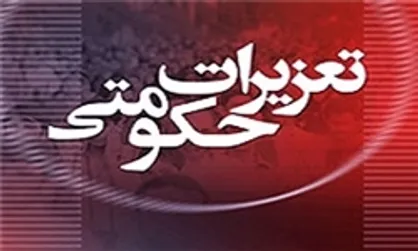 قاچاقچی برنج ٣ میلیارد جریمه شد