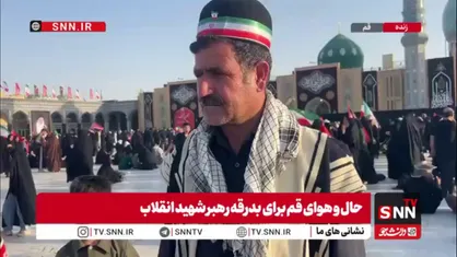 وداعی اشکبار و خاطر انگیز امت با پدر مهربان: قطعا انتقام خون رهبر شهیدمان را میگیریم