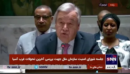 دبیرکل سازمان ملل: مکان&zwnj;های دیپلماتیک مصونیت دارند و اسرائیل با حمله به کنسولگریِ ایران این اصل را نقض کرد