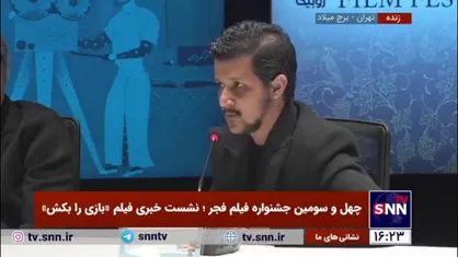 بازیگر فیلم بازی را بکش: امیدوارم بتوانیم در مورد هرچه در این آب و خاک افتاده بتوانیم فیلم بسازیم و کسی جلوی ما را نگیرد
