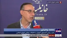 وحیدی: تعطیلی شنبه مراودات ما را با کشور‌های اسلامی و همسایه افزایش می‌دهد/ کاهش ساعت اداری بانک‌ها هیچ اشکالی ندارد