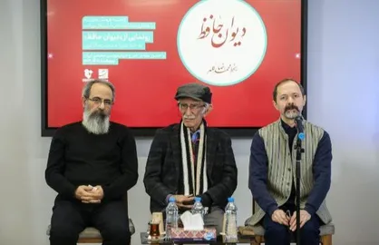 &laquo;دیوان حافظ&raquo; میرزامحمدرضا کلهر رونمایی شد/ امیرخانی: مدیون مجموعه&zwnj;دارانی هستیم که دغدغه گسترش هنر دارند