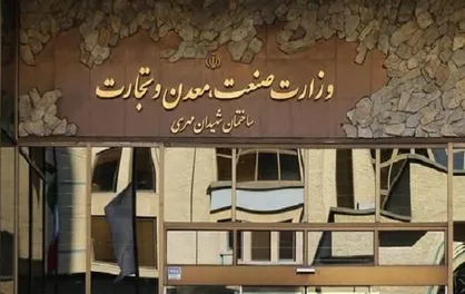 درخواست وزارت صمت از بانک مرکزی برای رفع مسدودی حساب های وکالتی