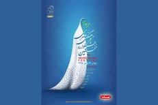 اعلام آخرین زمان ارسال آثار به جشنواره «مهر مادر»