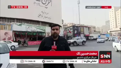 آماده سازی تهران برای برگزاری مراسم وداع و تشییع با پیکر رهبر شهید انقلاب