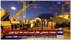 تلاش نیروهای فنی برای جابجایی واگن حادثه دیده قطار کرج-تهران همچنان ادامه دارد