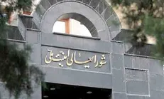 جمهوری اسلامی ایران «سنتکام» و تمامی نیرو‌های وابسته به آن را «گروه تروریستی» اعلام کرد