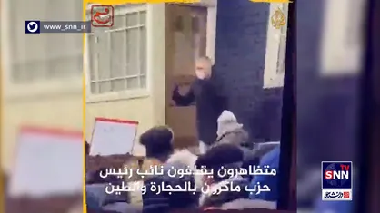 پرتاب گِل به سمت معاون مکرون در فرانسه