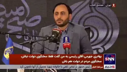 بهادری جهرمی: تا دلتان بخواهد دولت سیزدهم موارد حضور در متن مردم در حوادث دارد / دولت در تمام حوزه&zwnj;ها میدان مین تحویل گرفت