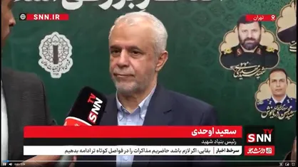 اوحدی: جای خالی روز بزرگداشت "شهدای خدمت" در تقویم حس می&zwnj;شد+ فیلم
