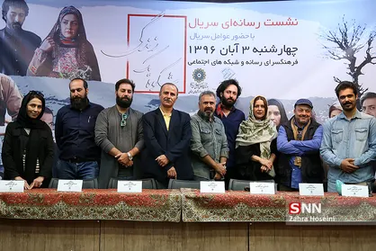 نشست نقد و بررسی سریال "شکوه یک زندگی"