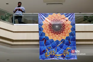 هفتمین دوره آموزشی شعر جوان کشور، «آفتاب‌گردان‌ها