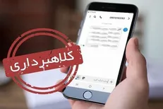 دستگیری ۲ کلاهبردار اینترنتی در میاندوآب
