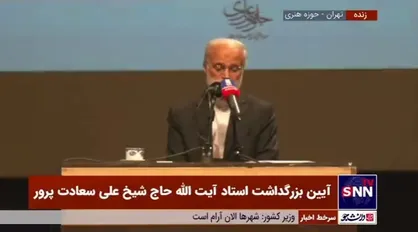 شاگرد آیت&zwnj;الله سعادت پرور: در سلوک عرفانی خود کاملا مبتنی بر تعقل بود و هرچه با برهان بود را شهود می&zwnj;کرد