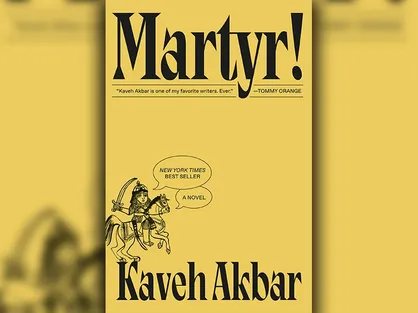 &laquo;شهید&raquo;، آمریکا است