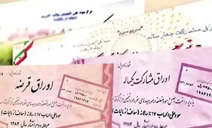 انتشار اوراق دولتی مشروط به اصلاحات ساختاری شود