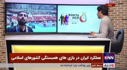 آخرین وضعیت جدول توزیع مدال&zwnj;های رقابت&zwnj;های همبستگی کشور&zwnj;های اسلامی در قونیه