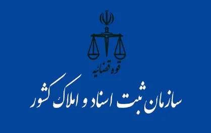 صدور ۲ میلیون و ۶۳۵ هزار فقره شناسه ملی برای شرکت&zwnj;ها