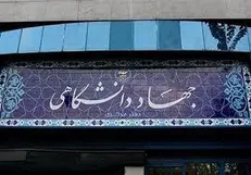 نشست «فردای انقلاب» به صورت مجازی برگزار می‌شود