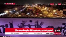 سیل جمعیت عاشقان امام خامنه‌ای در بغداد/تصاویر هوایی از حضور باشکوه مردم پایتخت عراق