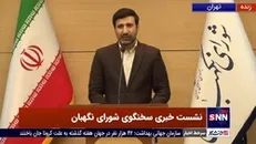 تکذیب خبر تغییر در اعضاء شورای نگهبان از سوی سخنگوی این شورا