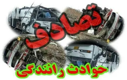 تصادف مرگبار در غرب به شرق بزرگراه همت