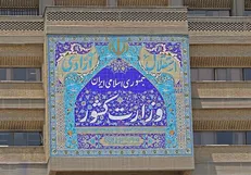 اطلاعیه شماره ۸ ستاد انتخابات کشور / هموطنان حضورشان را در شعب اخذ رای به ساعات پایانی نیندازند