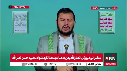 رهبر انصار الله یمن: دشمن امنیت و اطلاعات یمن را هدف قرار داد اما شکست خورد و در انگیزه مردم تغییر ایجاد نکرد