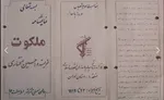 جشنواره تئاتر فجر