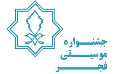 ۱۷ آذرماه آخرین مهلت ثبت‌نام در سی و پنجمین جشنواره موسیقی فجر