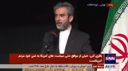 علی باقری: هر گونه خواسته&zwnj;ای فراتر از حقوق متعارف بین&zwnj;المللی با جواب محکم &laquo;نه&raquo; ایران مواجه خواهد شد