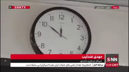 ساعت دیواری که زمان دقیق حمله به زندان اوین را نشان می&zwnj;دهد