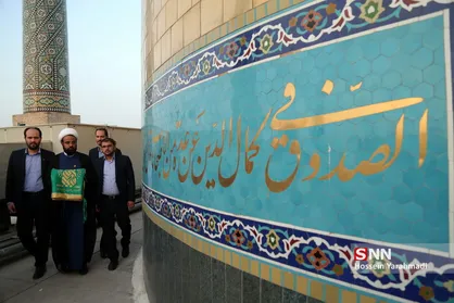 تعویض پرچم بارگاه حضرت معصومه (س)