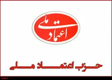 استعفای سریالی اعضای شورای مرکزی حزب اعتماد ملی