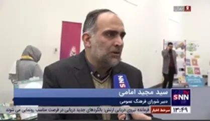 دبیر شورای فرهنگ عمومی: جشنواره فیلم فجر بدون شک یکی از پر سر و صداترین و شادی&zwnj;آورترین رویداد&zwnj;های بهمن در هر سال است / جشنواره امسال مردمی&zwnj;تر از دوره&zwnj;های قبل خواهد بود