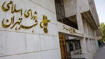 تبلیغات کالا&zwnj;های اسرائیلی در تهران ممنوع شد